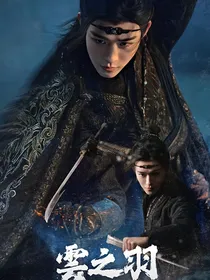 云之羽乙女