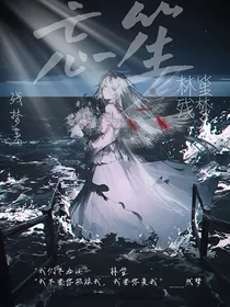 忘笙