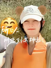 迪丽热巴：所以网恋到男神啦！