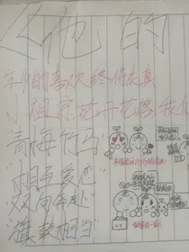 年少的喜欢终将成真