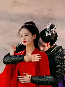 周生如故——之私定终身