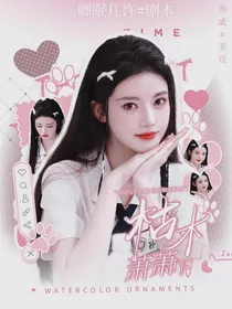 周柯宇：枯木萧萧下