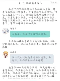 我穿越回表白的那天