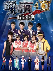 萌学园：未来之境（观影）