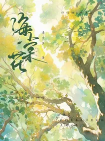 海棠花海的重逢