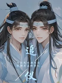 追仪小短篇