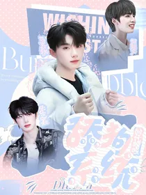 时代峰峻：舔狗系统