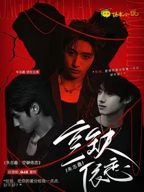 朱志鑫：空缺依恋