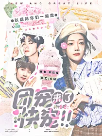 种地吧：团宠来了快宠
