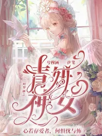 叶罗丽之青妍神女