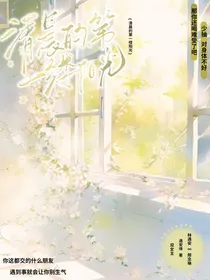 清晨的第一缕阳光……