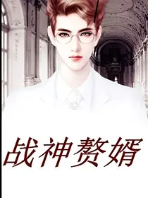 战神赘婿唱征服-d586