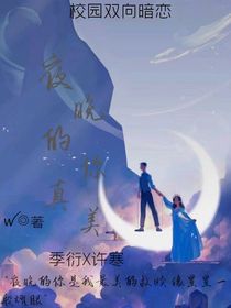 夜晚的你如此美丽