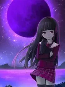 紫月真人传