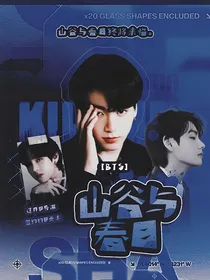 BTS：天穹之下