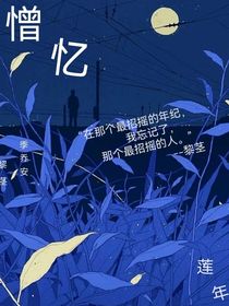 憎忆
