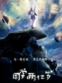 综影视：和女主女配组个cp