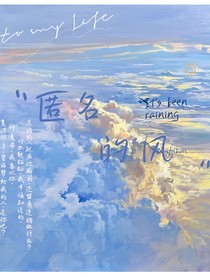 匿名的风