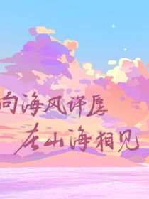 繁花：夕阳西下