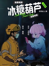 关晓彤鹿晗：冰糖葫芦