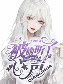 炮灰重生后被偷听了心声