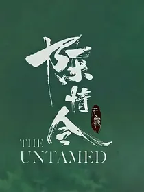 陈情男团反穿：乍见天光