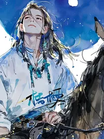 混沌盛世——百无禁忌