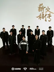 KPL：陪你到世界的尽头