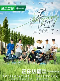 种地吧：我那早逝白月光复活去种地了？