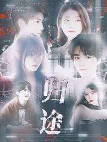 TFBOYS归途