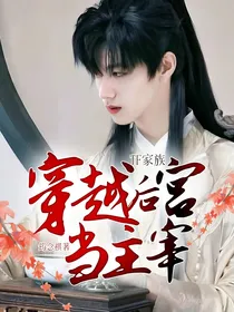 TF家族——穿越后宫当主宰