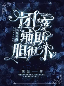 王者荣耀：团宠辅助胆很小