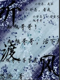 听渡风
