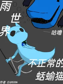 雨世界：不正常的蛞蝓猫