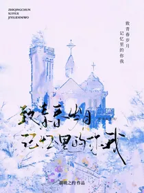 致青春岁月，记忆里的你我