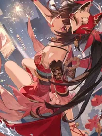 凹凸：花火大人的穿越
