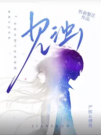 见浊