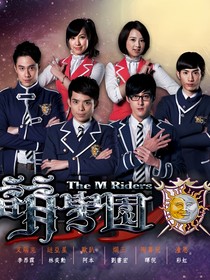 萌学园之皇天后土