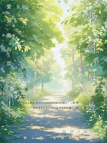 破碎相遇