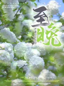 至晚