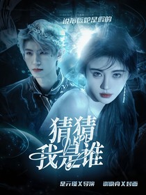 KPL：猜猜我是谁