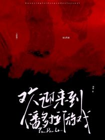 欢迎来到潘多拉游戏