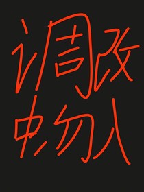 天天有喜3之万物有情
