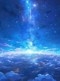 星空河岸