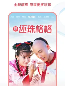 还珠格格之三姐妹