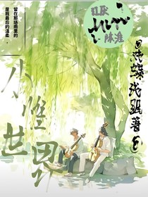 小淮世界