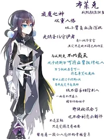 布莱克：我只想奔向光明