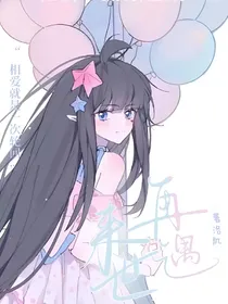 ALL凯：来世再遇