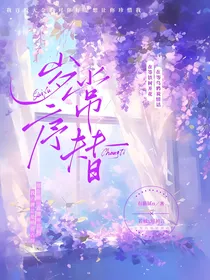 岁序常替