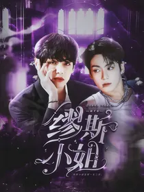 BTS：缪斯小姐